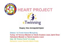 Heart project απο το 1ο ΓΕΛ Μενεμένης