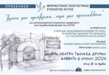 «βρύση μου κρυόβρυση…νερό μου κρυσταλλένιο »
