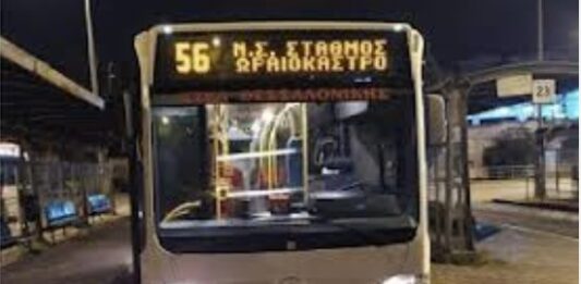 Ανακοίνωση ΚΤΕΛ Θεσσαλονίκης για την παράσυρση της 24χρονης στο Ωραιόκαστρο: «Βγήκε μπροστά από το λεωφορείο»