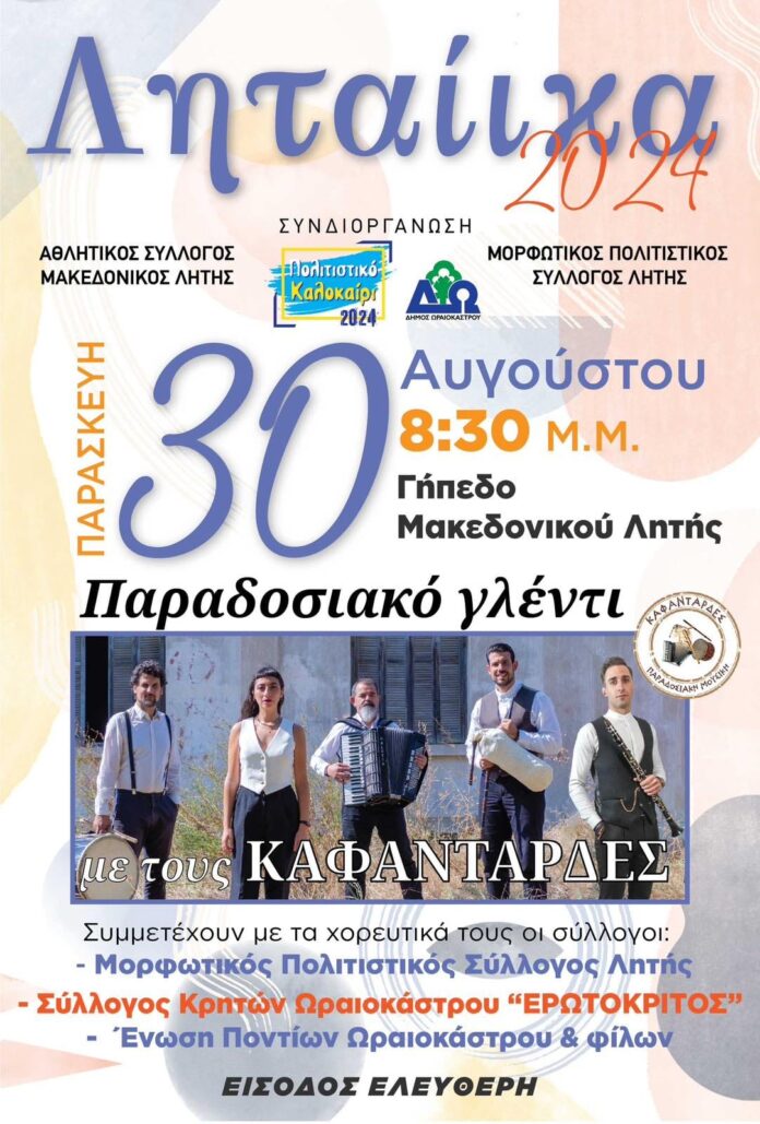 LITAIIKA 2024