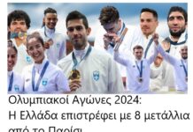 Ολυμπιακοί Αγώνες 2024: Στην 50ή θέση των μεταλλίων η Ελλάδα