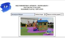 Ωραιόκαστρο : Είναι τελικά πιστοποιημένη η Καστροπολιτεία;