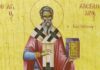 Άγιος Αλέξανδρος – Ο θαυμαστός βίος του – Η δύναμη της προσευχής