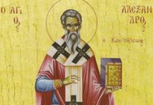 Ο Άγιος Αλέξανδρος