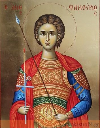 agios fanourios