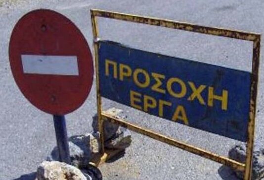 Χαλκιδική: Προσωρινές κυκλοφοριακές ρυθμίσεις για το έργο «Έξυπνες Γέφυρες»