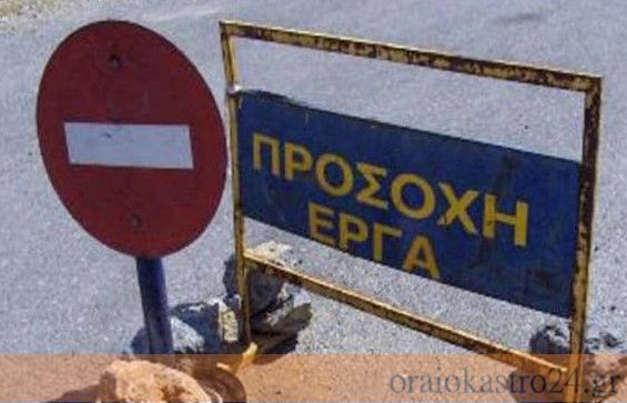 dromos erga