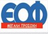 ΕΟΦ: Ανακαλείται συμπλήρωμα πρωτεΐνης λόγω κρυφού αλλεργιογόνου