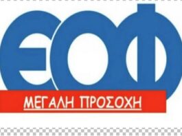 ΕΟΦ: Ανακαλείται συμπλήρωμα πρωτεΐνης λόγω κρυφού αλλεργιογόνου
