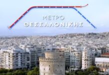 Μετρό Θεσσαλονίκης: Κλείνουν έξι σταθμοί το Σάββατο – Πιθανές καθυστερήσεις λόγω απεργίας