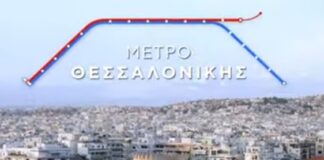 Προβλήματα στο Μετρό Θεσσαλονίκης: Εκτός Λειτουργίας η Γραμμή 1