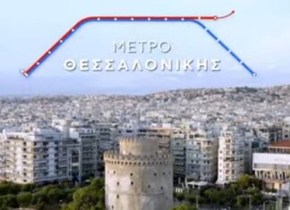 Μετρό Θεσσαλονίκης: Εκτάκτως κλειστοί 5 σταθμοί στο κέντρο σήμερα 21.10 – Εκτός λειτουργίας ανελκυστήρας στη «Μίκρα»