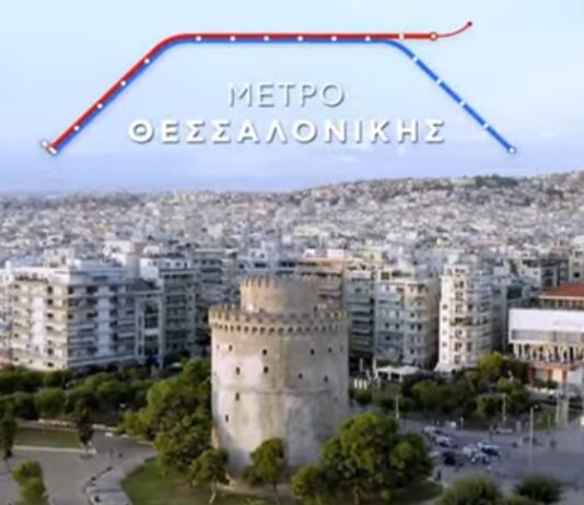Μετρό Θεσσαλονίκης: Ξεκινούν τα δοκιμαστικά δρομολόγια για την επέκταση προς Καλαμαριά – Τι ανέφερε ο Νίκος Ταχιάος