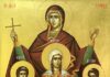 Η Αγία Σοφία και οι κόρες της, Πίστη, Ελπίδα, Αγάπη