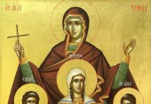Η Αγία Σοφία και οι κόρες της, Πίστη, Ελπίδα, Αγάπη