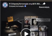 Η Ε.Α. στη ΔΕΘ 2024: Μια πρωτόγνωρη διαδραστική εμπειρία για το κοινό