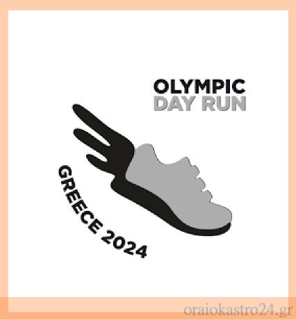 day run