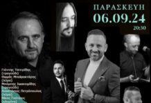 Ωραιόκαστρο: Τραπέζι κλείσατε για τον υπερ ποντιακό χορό;