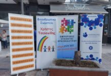 Ε.Σ.Ω για την 3η Γιορτή Αιμοδοσίας: Το αποτέλεσμα ήταν πέραν του δέοντος ελπιδοφόρο