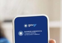 Ψηφιακή Κάρτα Εργασίας: Πότε ξεκινάει η εφαρμογή της σε εστίαση και τουρισμό