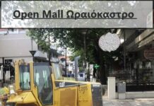 Ωραιόκαστρο: Ο αντιδ. Ε. Κανταρτζής απαντά για τους χώρους στάθμευσης στο open mall