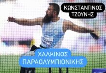 Χάλκινο ο Τζούνης στη δισκοβολία στους Παραολυμπιακούς – «Μάνα τα καταφέραμε»