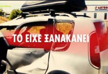 Θεσσαλονίκη: Αποκάλυψη για τον οδηγό που παρέσυρε ζευγάρι με το παιδί τους – Είχε παρασύρει 77χρονη γυναίκα
