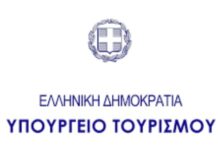 Ξεκίνησαν οι αιτήσεις για το voucher τουρισμού με εκπαιδευτικό επίδομα 1.250 ευρώ