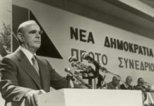 Η ιστορία της Νέας Δημοκρατίας 4/10/1974