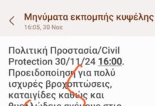 Ήχησε το 112 και στη Θεσσαλονίκη