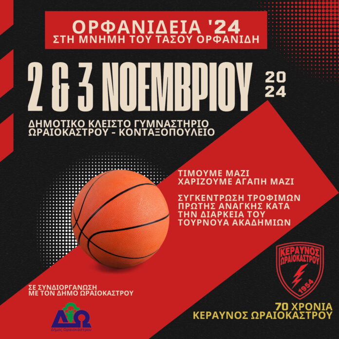 ORFANIDEIA BASKET ORAIOKASTRO 2-3.11.2024