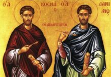 Οι Άγιοι Ανάργυροι Κοσμάς και Δαμιανός