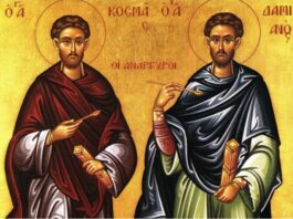 Οι Άγιοι Ανάργυροι Κοσμάς και Δαμιανός