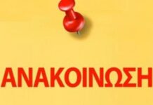 Δ. Ωραιοκάστρου: Αναβάλλονται οι φωταγωγήσεις χριστουγεννιάτικων δέντρων σε Πεντάλοφο, Ν. Φιλαδέλφεια και Μελισσοχώρι λόγω του καιρού