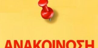 Έκτακτη τροποποίηση στη γραμμή 56 στο Ωραιόκαστρο λόγω εργασιών της ΕΥΑΘ