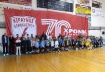Ωραιόκαστρο Κεραυνός: Γιορτή του μπάσκετ τα «Ορφανίδεια 2024»