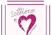 25/11/24 ΣΥΝΥΠΑΡΧΟΥΜΕ με καφέ και προσφορά
