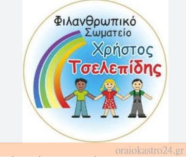 tselepidis