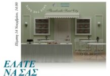 Thessaloniki Sweet City στη Διεθνή έκθεση Τουρισμού Philoxenia