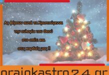 Έθιμα Χριστουγέννων