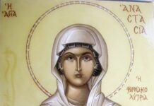Αγία Αναστασία η Μεγαλομάρτυς η Φαρμακολύτρια