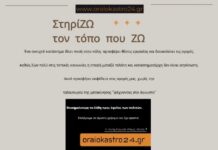 Ανοικτά και αύριο εμπορικά καταστήματα και σούπερ μάρκετ