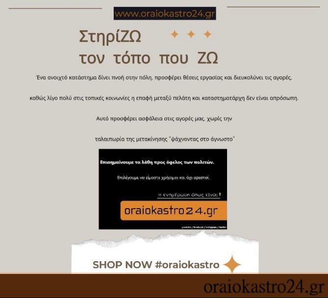 agora