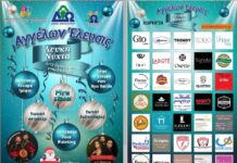 Το βράδυ στις 6/12 το Ωραιόκαστρο γίνεται Χριστουγεννιάτικο !