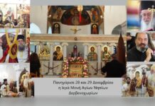 Πανηγύρισε 28 και 29 Δεκεμβρίου η Ιερά Μονή Αγίων Νηπίων Δερβενοχωρίων