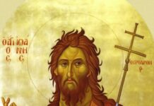 Άγιος Ιωάννης ο Πρόδρομος