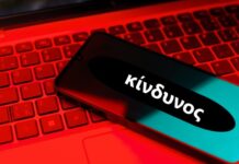 Θεσσαλονίκη: Πατέρας 14χρονης που έχασε τις αισθήσεις της έπειτα από challenge: “Το είδε σαν παιχνίδι, λιποθύμησε αλλά δεν χτύπησε”