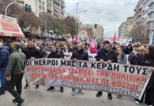 “Βουλιάζει” η Θεσσαλονίκη απο κόσμο διαμαρτυρόμενο για την τραγωδία των Τεμπών, βίντεο