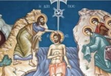 Ζωντανά Ιερά Ακολουθία Θεοφανείων