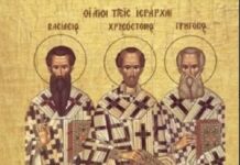Ποιοι ήταν οι τρεις Ιεράρχες που γιορτάζουν σήμερα